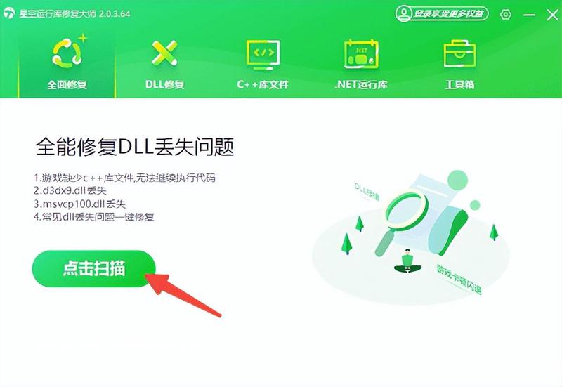 游戏启动失败？必备运行库合集助你轻松修复
