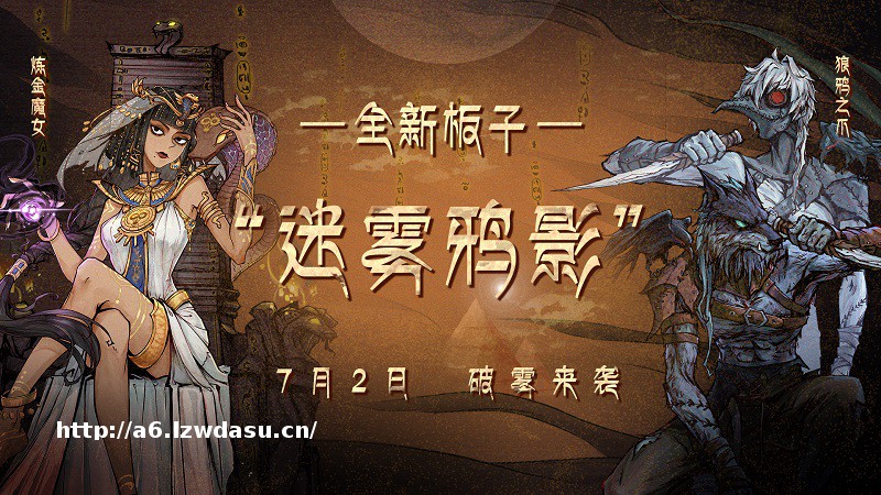 《狼人杀官方》全新角色首曝，7月2日正式上线