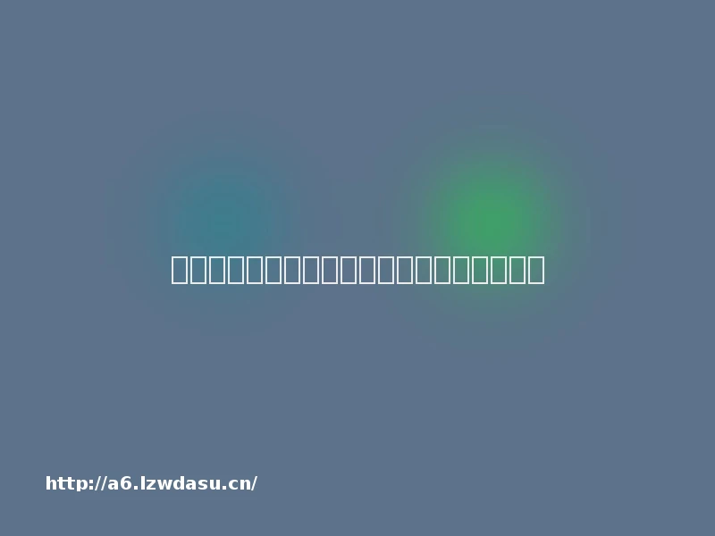 古老的填字游戏,在今天还有多少能量?阵容