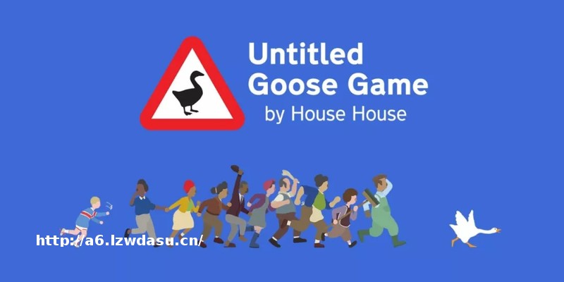 谁能想到，今年真正为游戏界代言的是一只大鹅