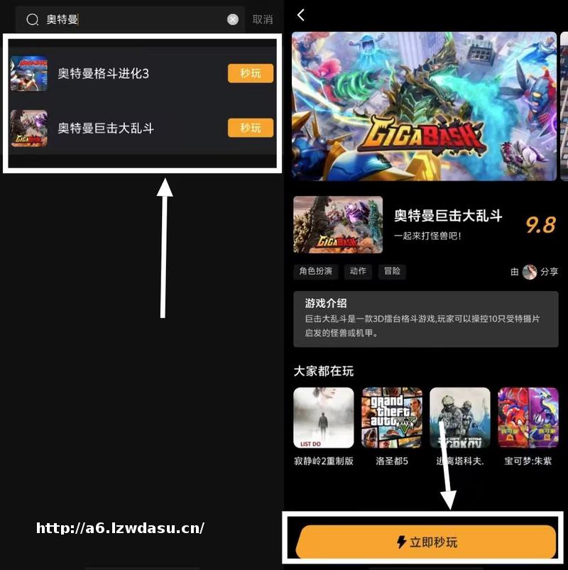 资源｜强推《奥特曼巨击大乱斗》！最适合给小朋友玩的游戏