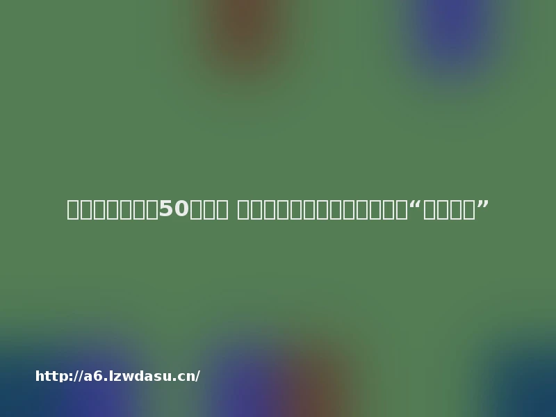 打游戏两年能挣50万元？ 每经记者揭开职业代练、陪玩“隐秘一角”