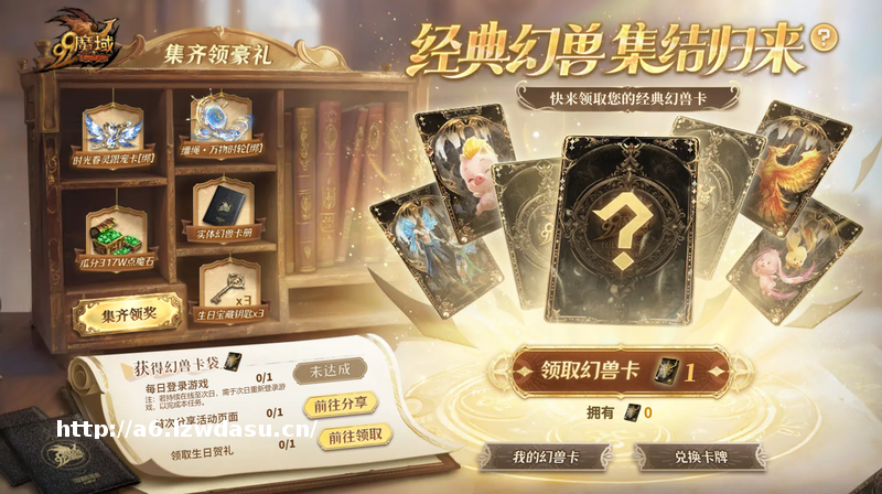 《魔域》317品牌日福利全攻略：一文掌握所有活动时间线与奖励