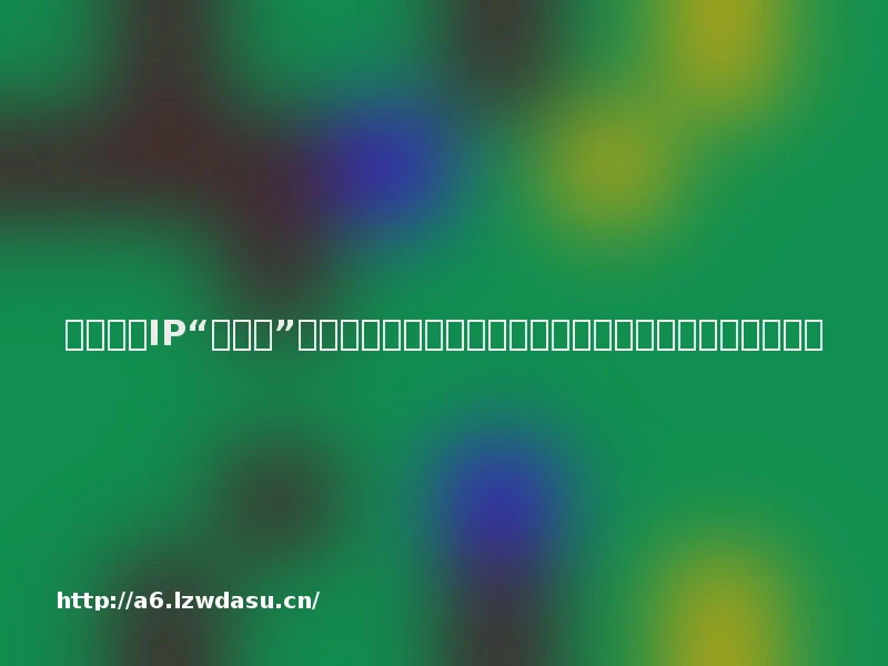 童年页游IP“奥比岛”手游口碑下滑,雷霆游戏能否造出另一个《摩尔庄园》?