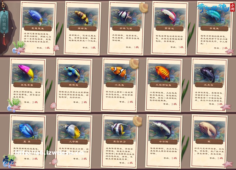 #鉴定一下倩女手游热门生物#，海钓战利品可兑换奇珍家具！