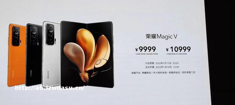 荣耀首款折叠屏手机发布,9999元起;天猫超市开售50000瓶原价茅台丨大公司动态