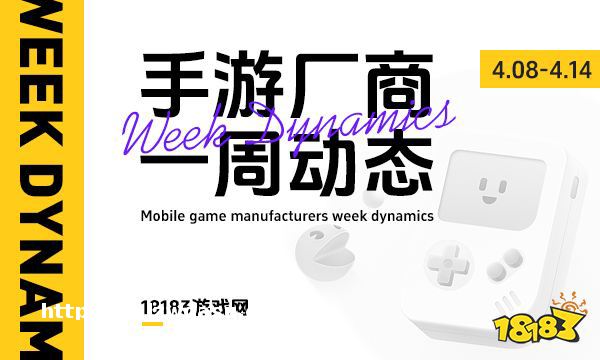 游戏厂商周报：腾讯和字节开启MOBA大战，英雄游戏起诉朝夕光年玩法