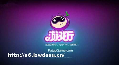 电视游戏大厅现状：“渠道为王”遭遇水土不服