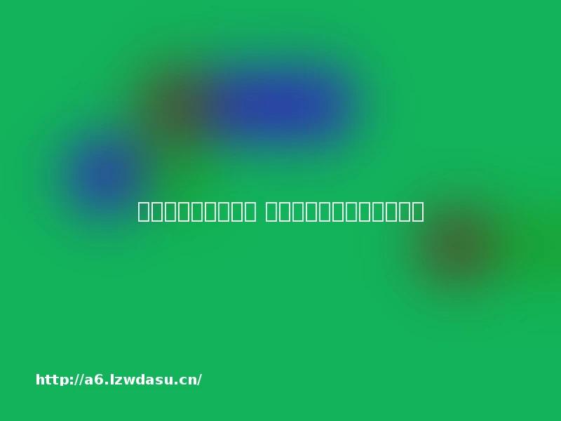 郑爽、雪姨沉迷游戏 娱乐圈隐藏多少网瘾少女？