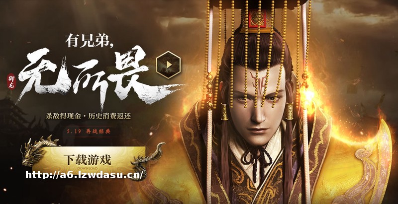 重回经典!《御龙在天》经典区今日热血起航