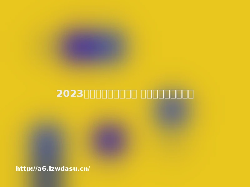 2023双人厨房游戏有哪些 好玩的做饭游戏推荐