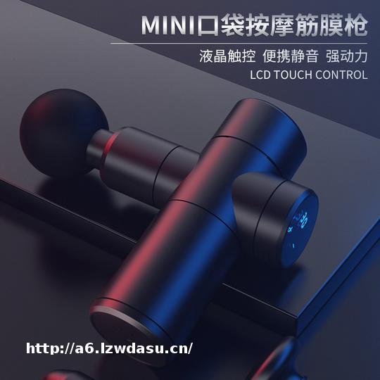 筋膜枪十大品牌盘点，2026哪个价比高？这几款兼顾实用与平价