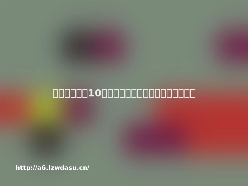 一个春节玩了10款宫斗游戏，到现在也没能攻略皇上