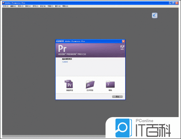 Premiere Pro怎么游戏视频 Premiere Pro游戏视频教程【详解】教程