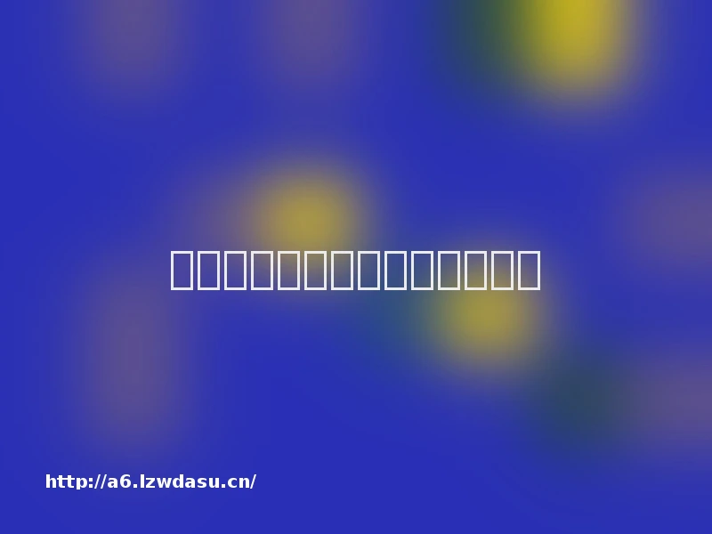 耽美现状：国内吃素，国外开荤