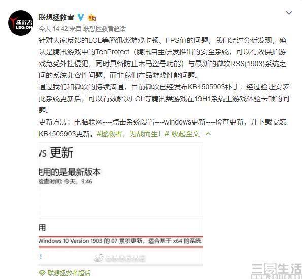 游戏本居然打LOL都卡，腾讯TP到底做了些什么