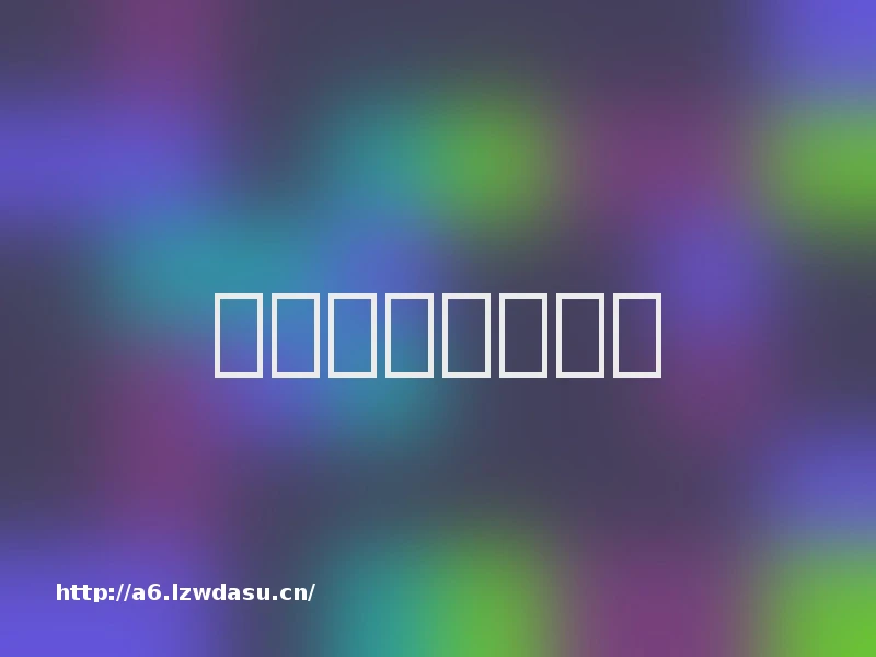 游戏名字符号大全