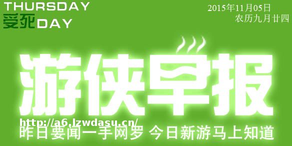 游侠早报：帝国时代2高清版出资料片 辐射4地图全貌攻略