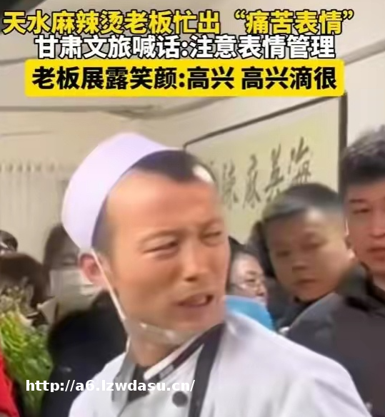 天水被卷麻了!文旅春季抢人大战,这里靠小熊猫吸引6000万游客