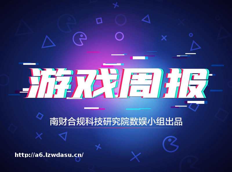 游戏周报：周杰伦终审败诉网易《天下3》；米哈游蔡浩宇称AIGC已彻底改变游戏开发攻略