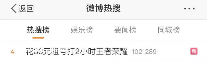 记者亲测未成年游戏账号租售 央视曝光腾讯拦截后灰产仍不休