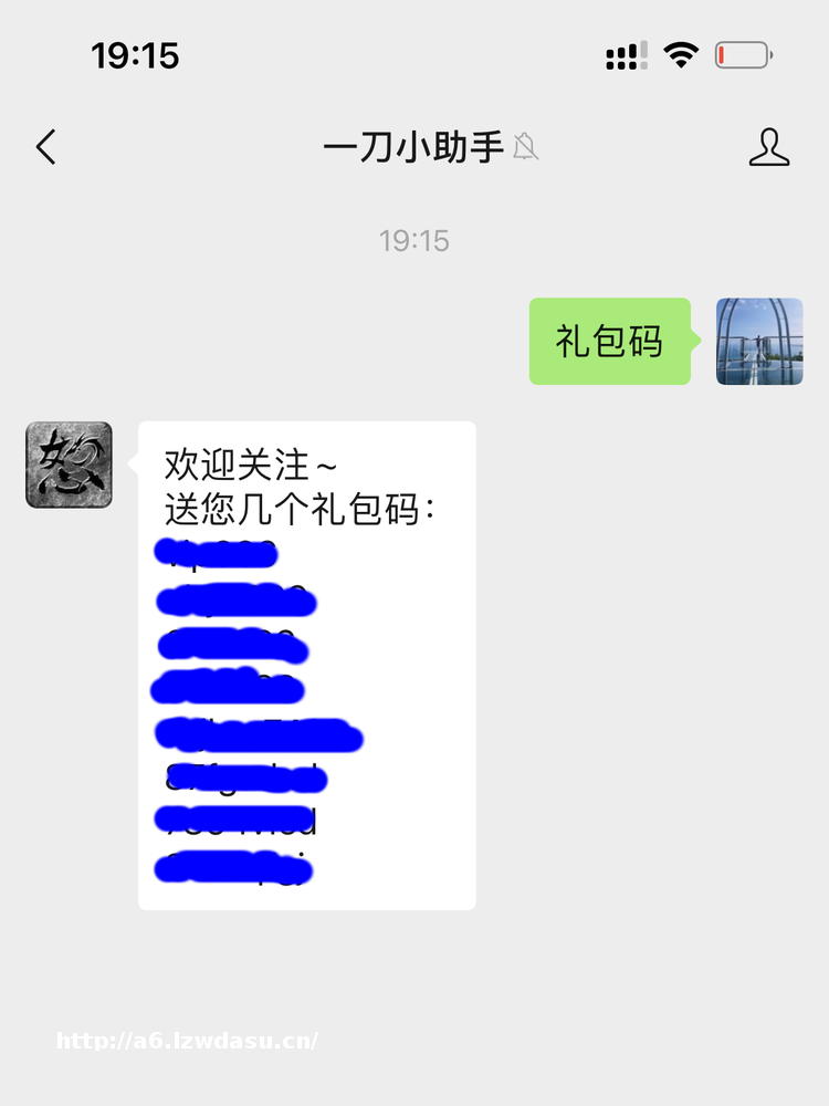 怒火一刀开服活动顺序