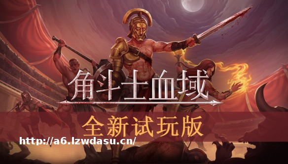 精美像素风回合制策略《角斗士血域》全新试玩Demo上线！新增职业、武器及将于11.5抢先体验