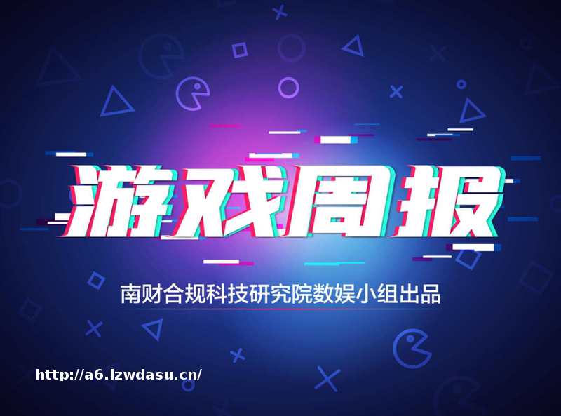 游戏周报：4月95款国产网游版号发放；汤姆猫去年亏了8.65亿；完美一季报转亏