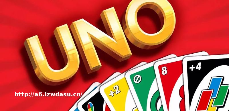 网易“逆势”推UNO手游,会成为下一个狼人杀么?技巧