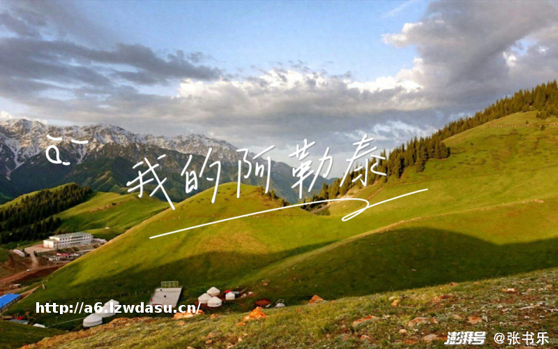 捧红《我的阿勒泰》，却想玩游戏