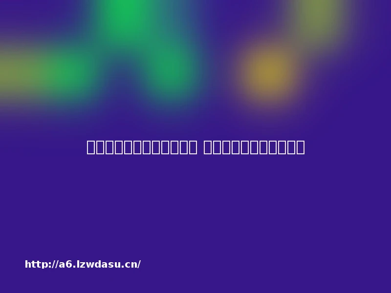 不用花钱的传奇页游有哪些 不用花钱的传奇页游推荐