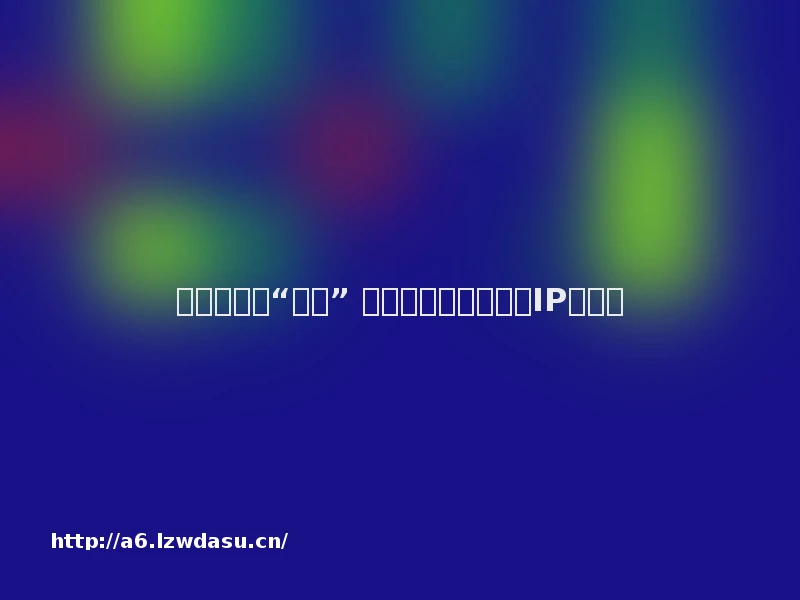 平台开始拼“内功” 泛娱乐直播融入网文IP新元素