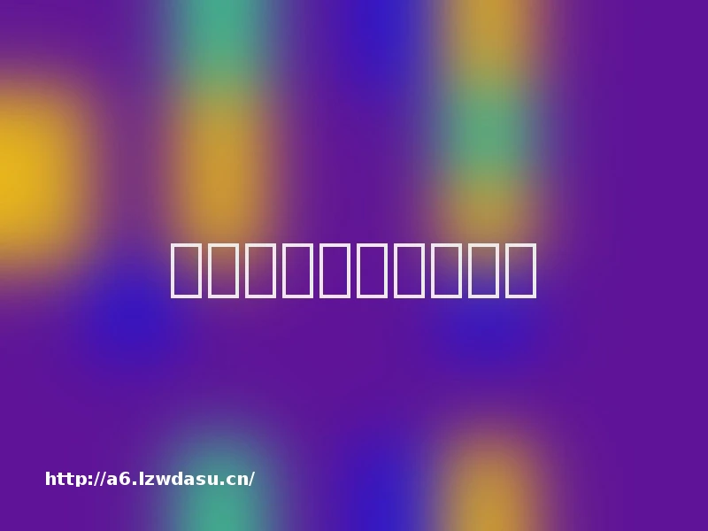 武媚娘传奇手游官服版