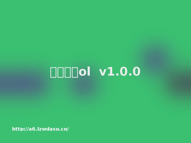 圣境传说ol  v1.0.0