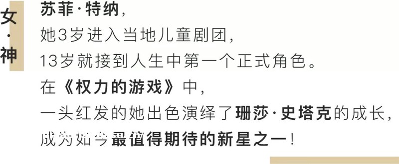 从傻白甜到腹黑女，这个红发少女才是《权力的游戏》里的逆袭女王