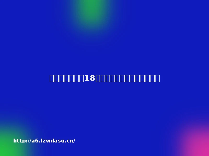 队友乱出牌致输18万?玩家把网游平台告了玩法