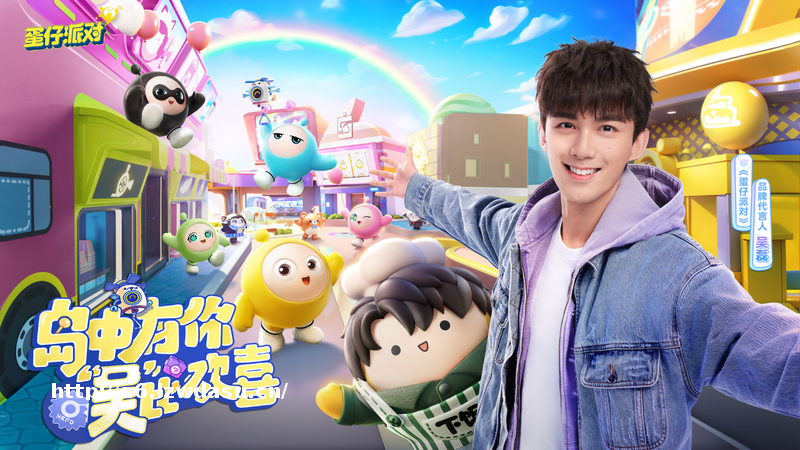 明星代言背后,《蛋仔派对》的泛娱乐蓝图