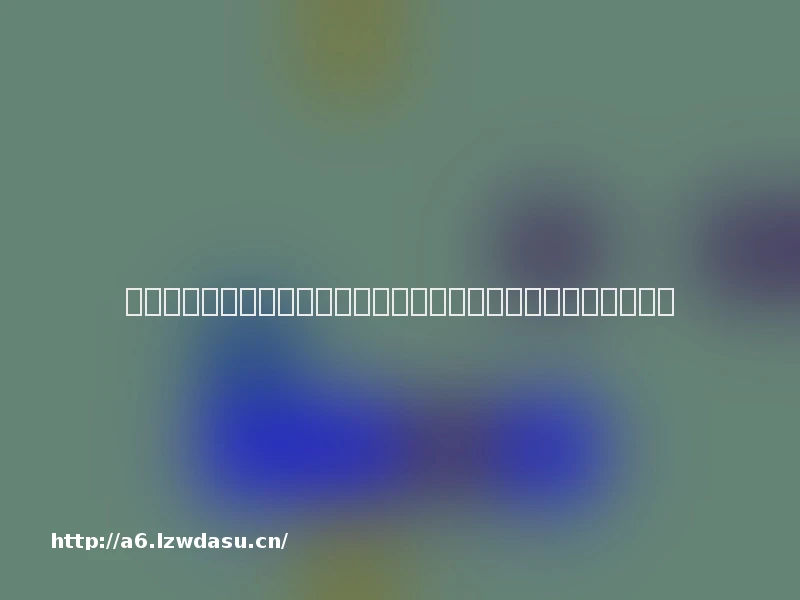 火影忍者同人游戏大全小编为玩家们整理的火影忍者内容合集秘籍