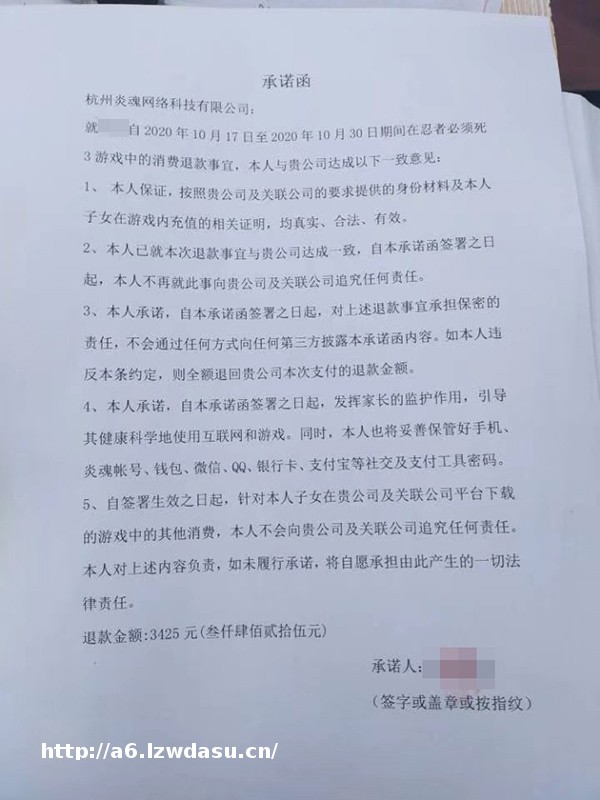 13岁孩子用家长账户充1.6万玩三款游戏,一游戏商不肯退款
