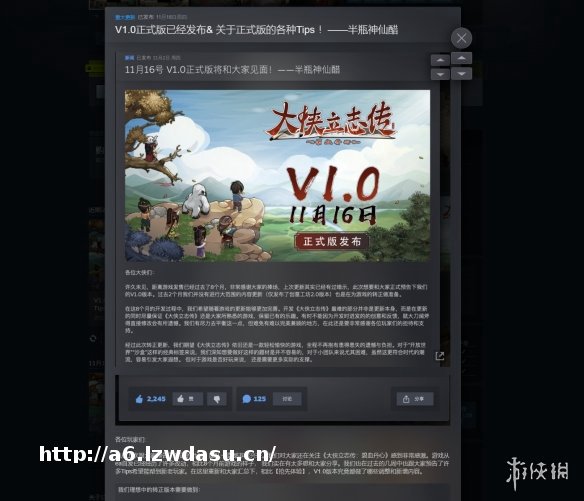 《大侠立志传:碧血丹心》正式版发售:那个神仙醋的江湖正在越来越有趣_游侠网 Ali213.net