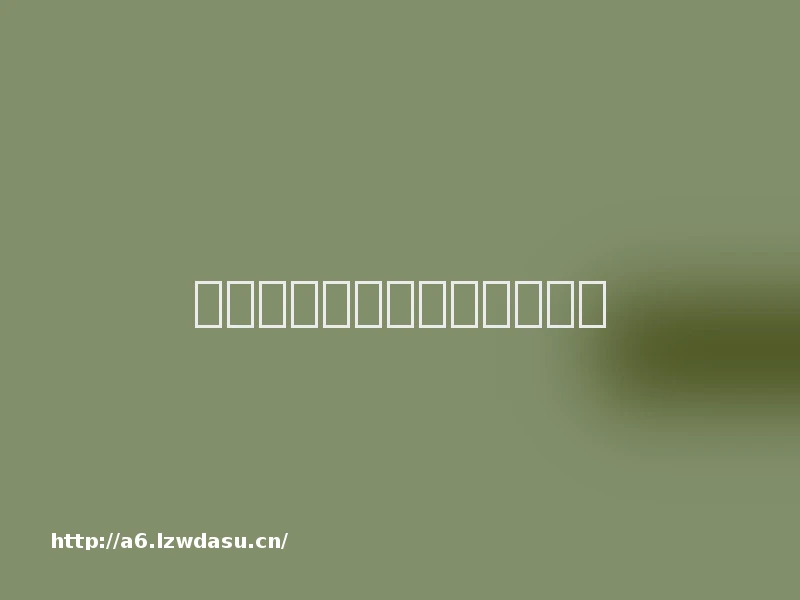 独立游戏的商业化与末日预言