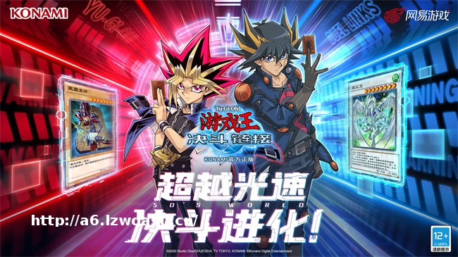 超越光速，决斗进化！《游戏王：决斗链接》5D's世界今日上线！玩法