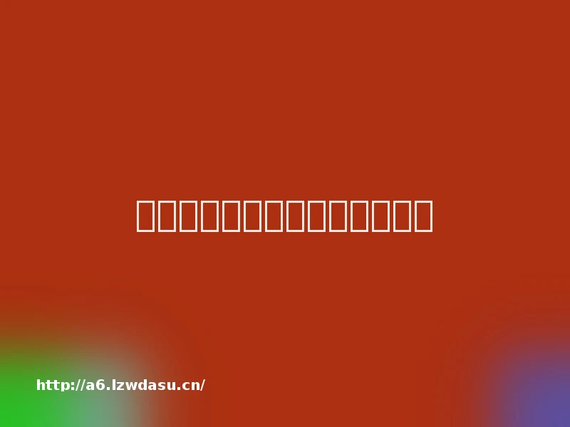 显卡怎么选择最佳适合玩游戏？