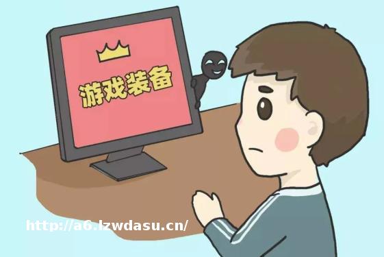 【砺剑3号】暑假来临，警惕各类游戏诈骗