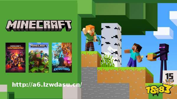 这波羊毛不薅吗?《我的世界》15岁周年!系列游戏全平台折扣狂欢秘籍
