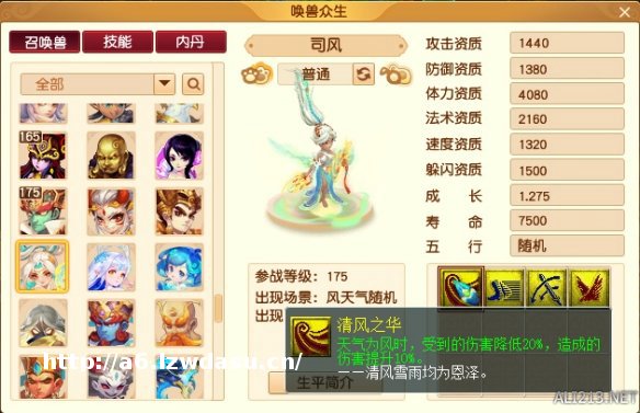 超细致炼妖攻略，手把手教你玩转全新召唤兽