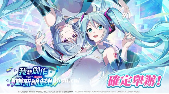 《我想成为影之强者！》携手初音未来推出联名活动