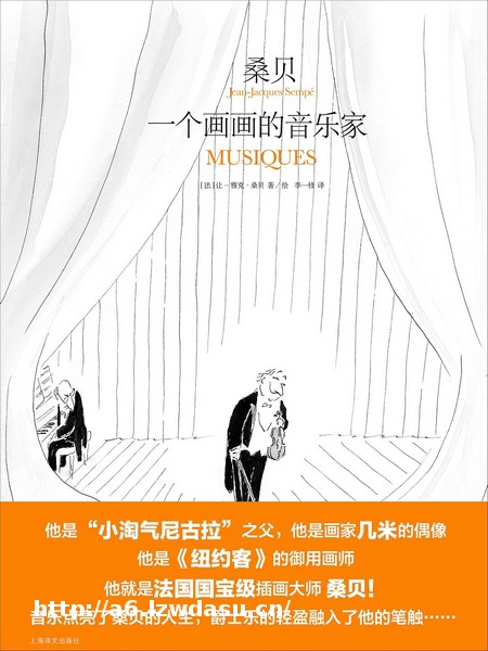 童书·新书｜哪儿都没有老虎