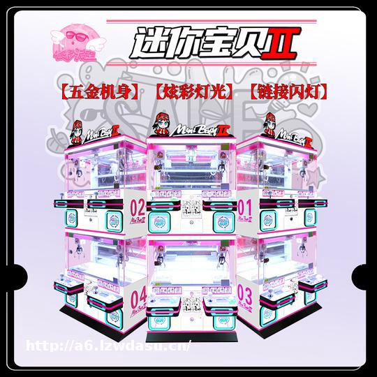 2026年网红娃娃机品牌有何新玩法？背后秘密等你揭秘！