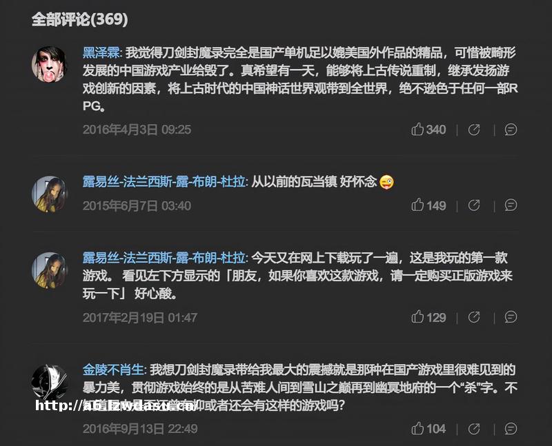 《刀剑封魔录》怀旧文：优秀的游戏，不该从视线中消失